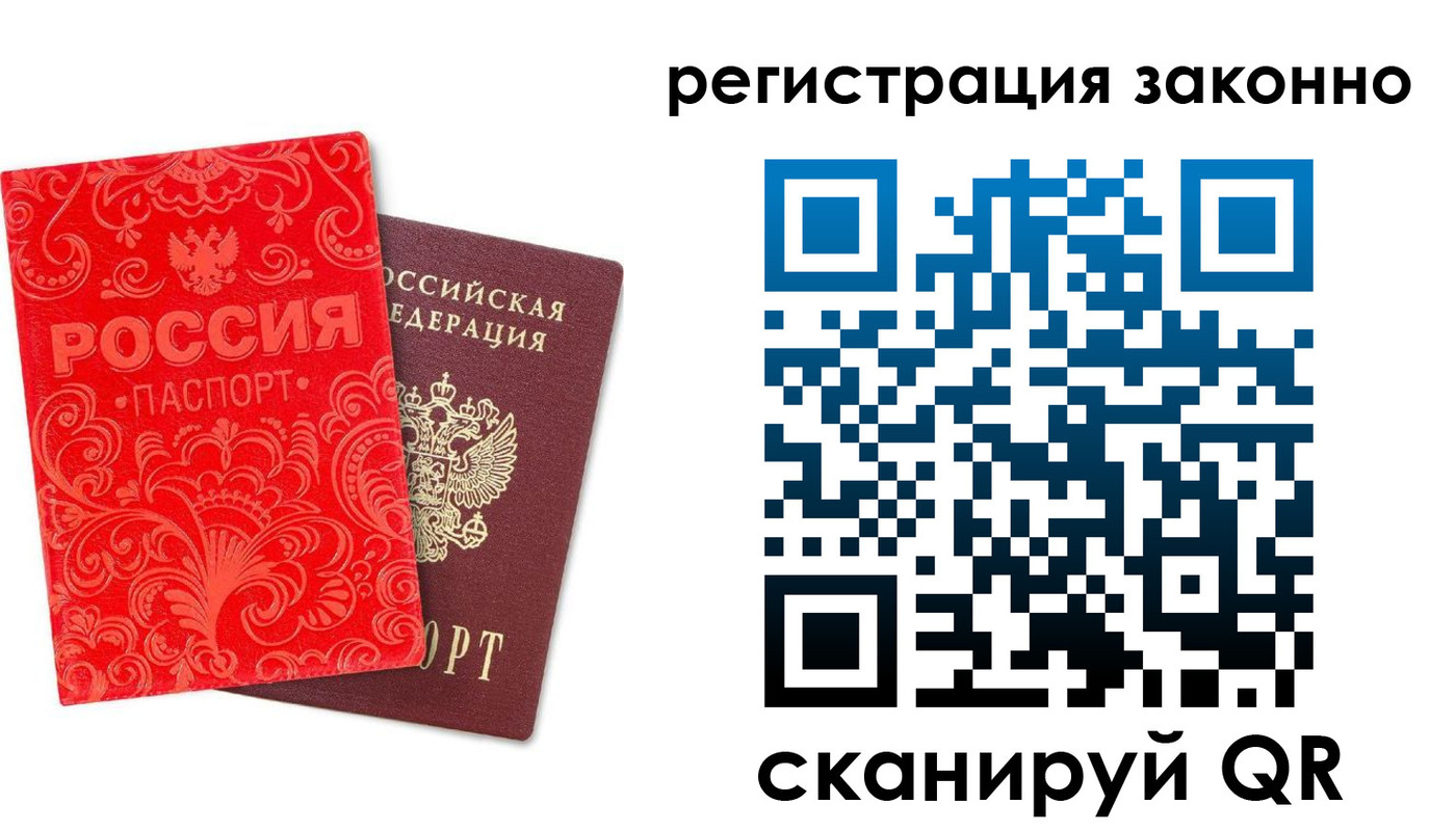 прописка регистрация в Ненецком АО