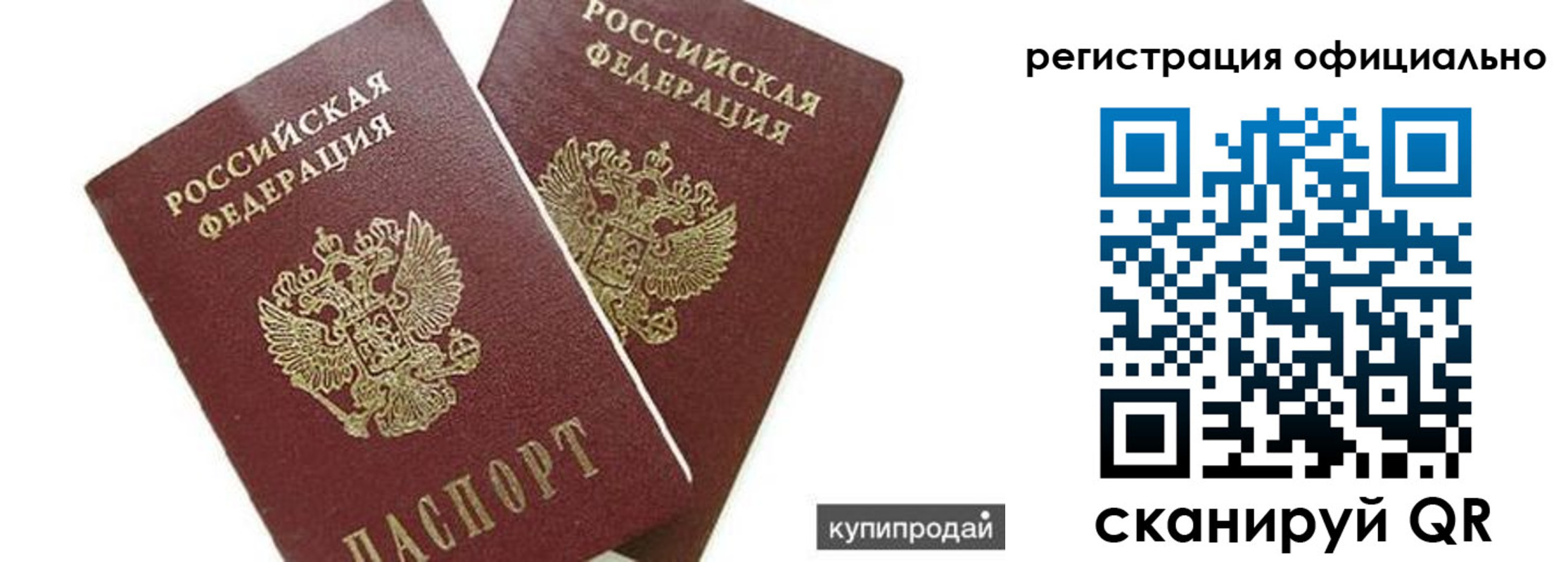 прописка гарантия в Ненецком АО