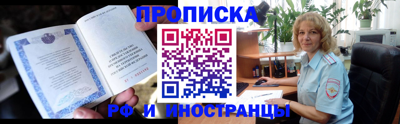 прописка 2025 в Ненецком АО