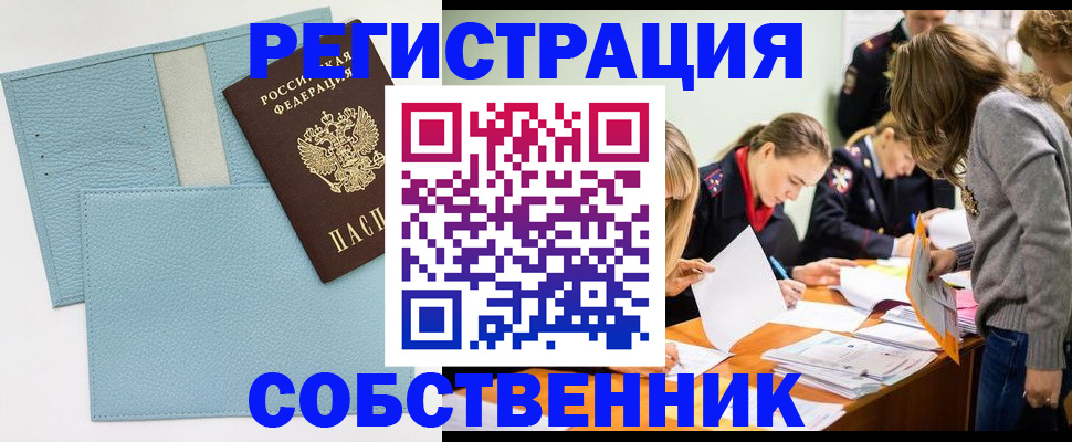 временная регистрация 2025 в Ненецком АО