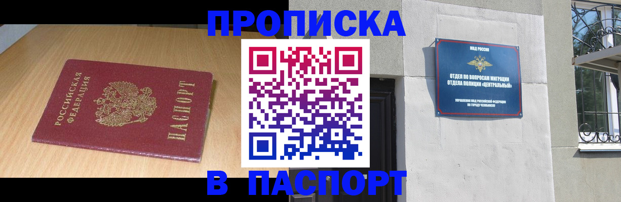 прописка гарантия в Ненецком АО