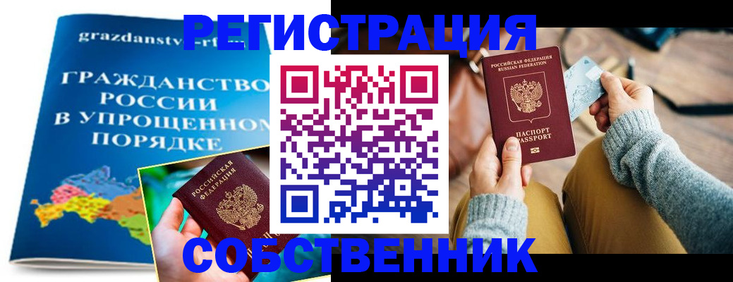 прописка штамп в Ненецком АО