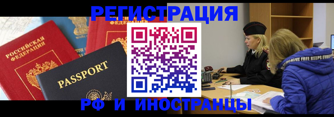 регистрация в Ненецком АО