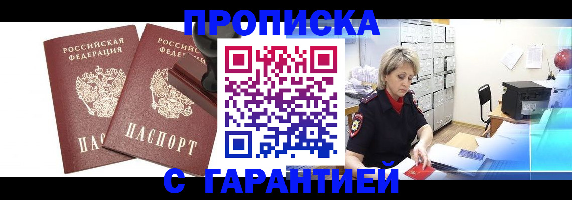 временная регистрация адрес в Ненецком АО