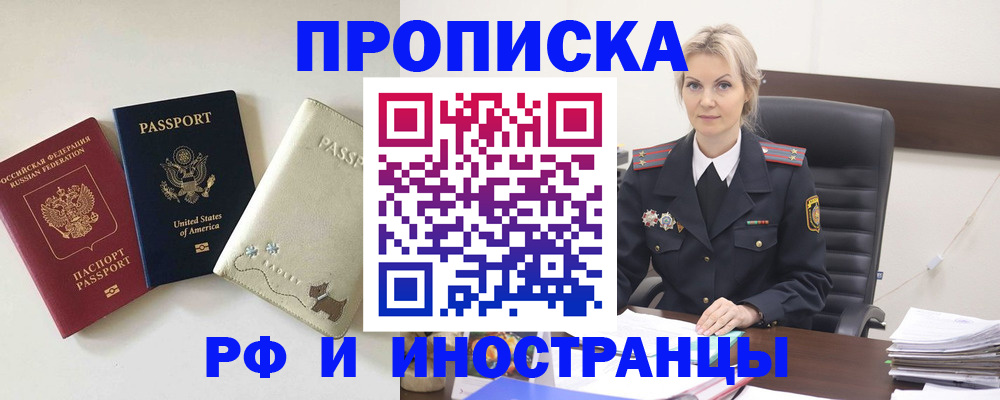 временная регистрация собственник в Ненецком АО