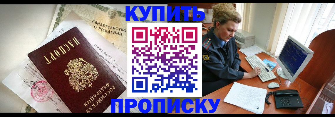 где прописаться в Ненецком АО