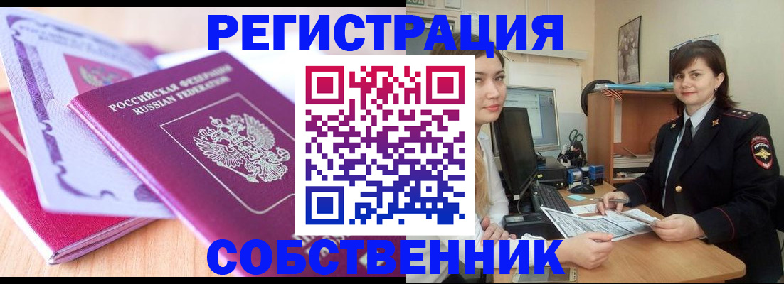 прописка законно в Ненецком АО